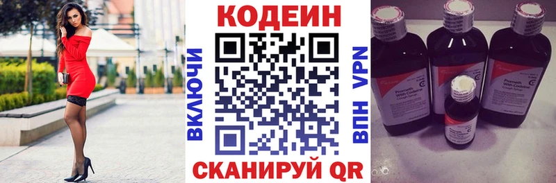 Кодеиновый сироп Lean напиток Lean (лин) Первоуральск