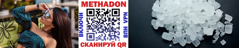 ссылка на мегу ТОР  Первоуральск  Метадон methadone 